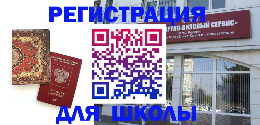 временная регистрация недорого в Гусиноозёрске