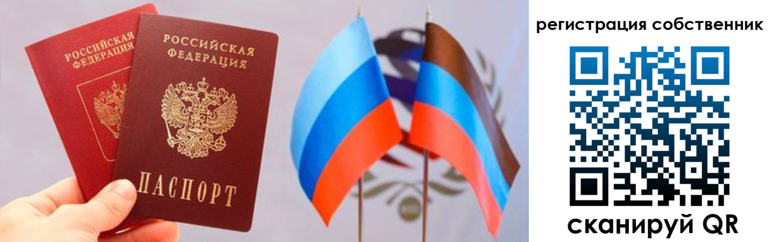временная регистрация для школы в Гусиноозёрске
