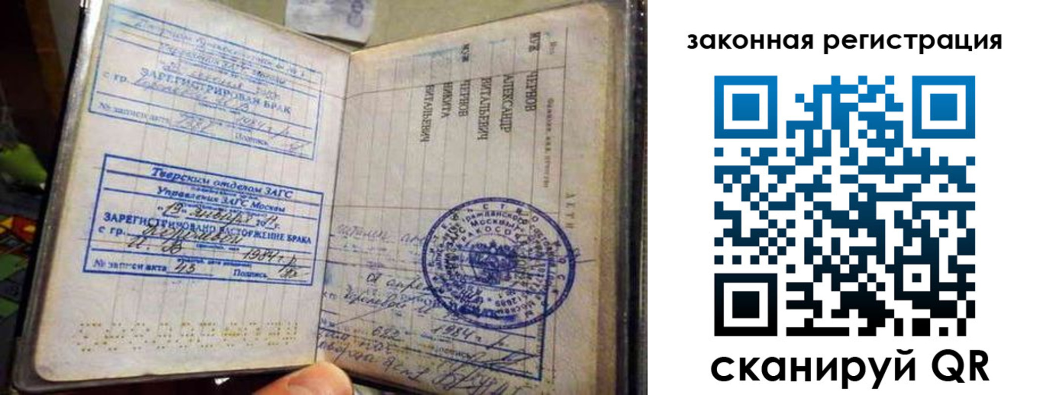 временная прописка в Гусиноозёрске