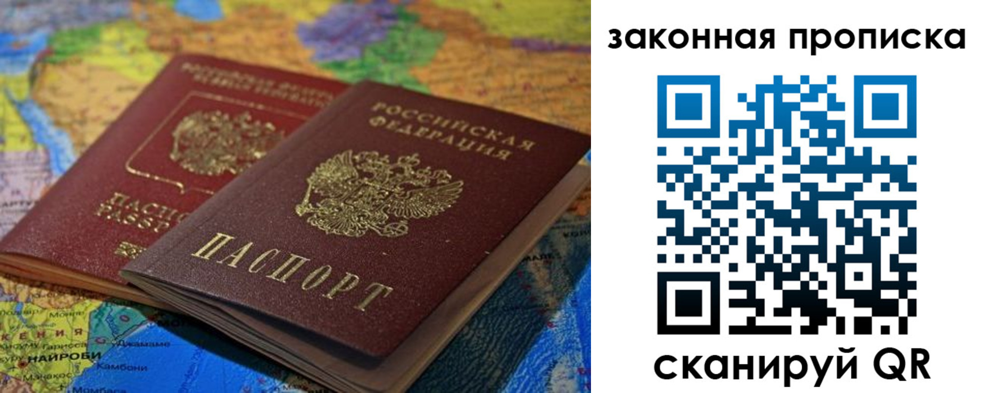 временная регистрация поиск в Гусиноозёрске