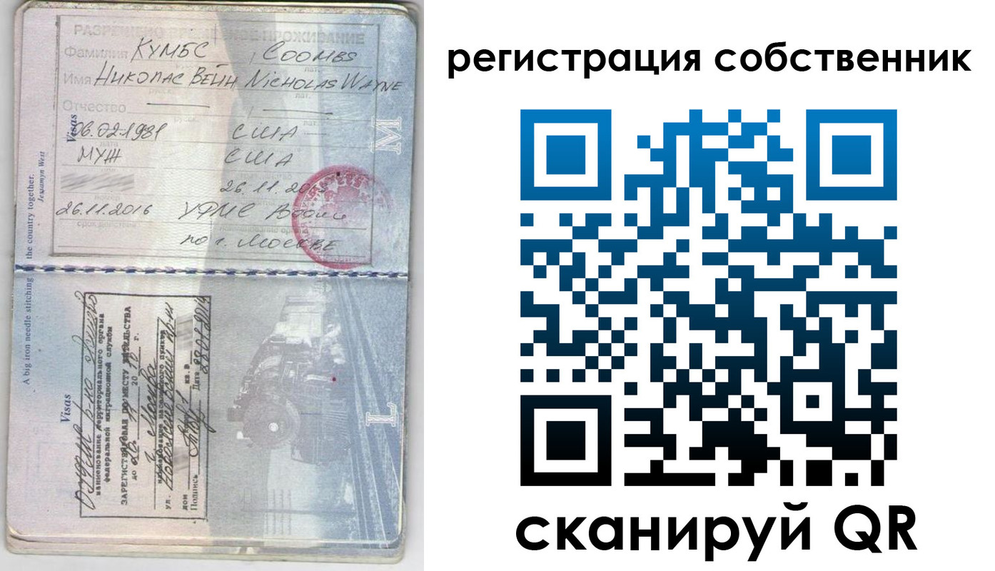 временная регистрация гарантия в Гусиноозёрске