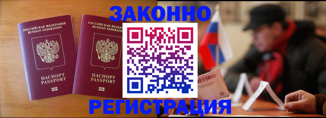 прописка для школы в Гусиноозёрске