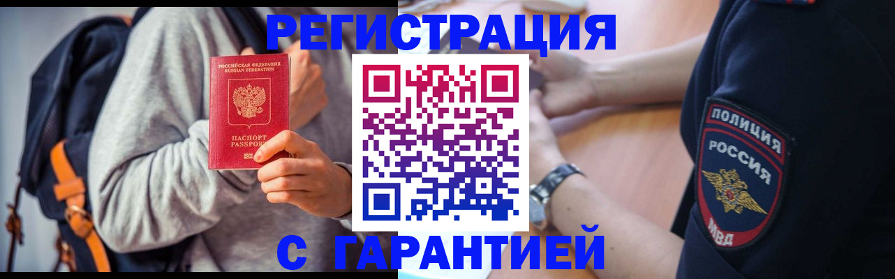 регистрация для дет. сада в Гусиноозёрске