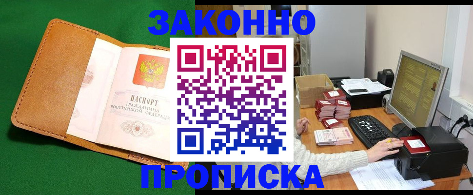 временная регистрация для всех в Гусиноозёрске