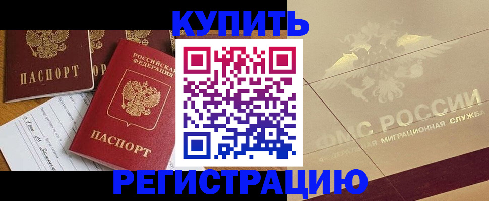 найти адрес прописки в Гусиноозёрске