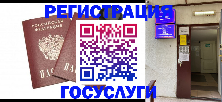 временная регистрация адрес в Гусиноозёрске
