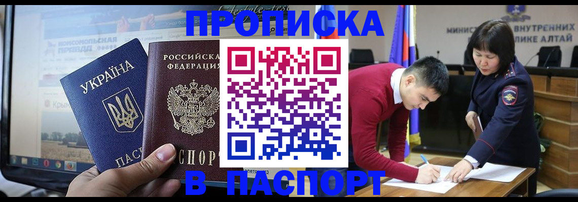 прописка для военкомата в Гусиноозёрске