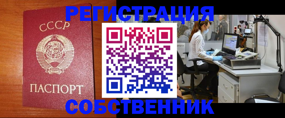 временная регистрация для всех в Гусиноозёрске